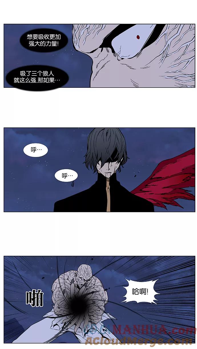 大贵族 第399话 第33页