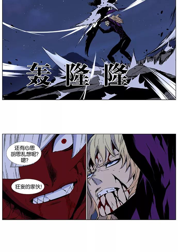 大贵族 第399话 第8页