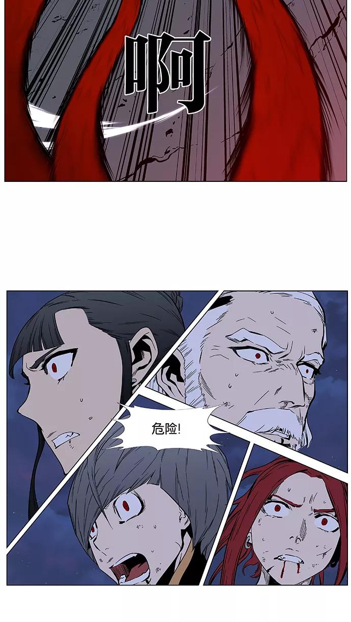 大贵族 第399话 第40页