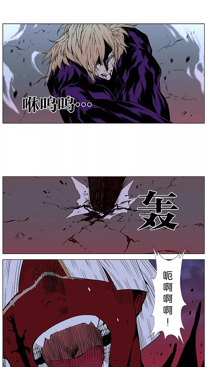大贵族 第399话 第22页