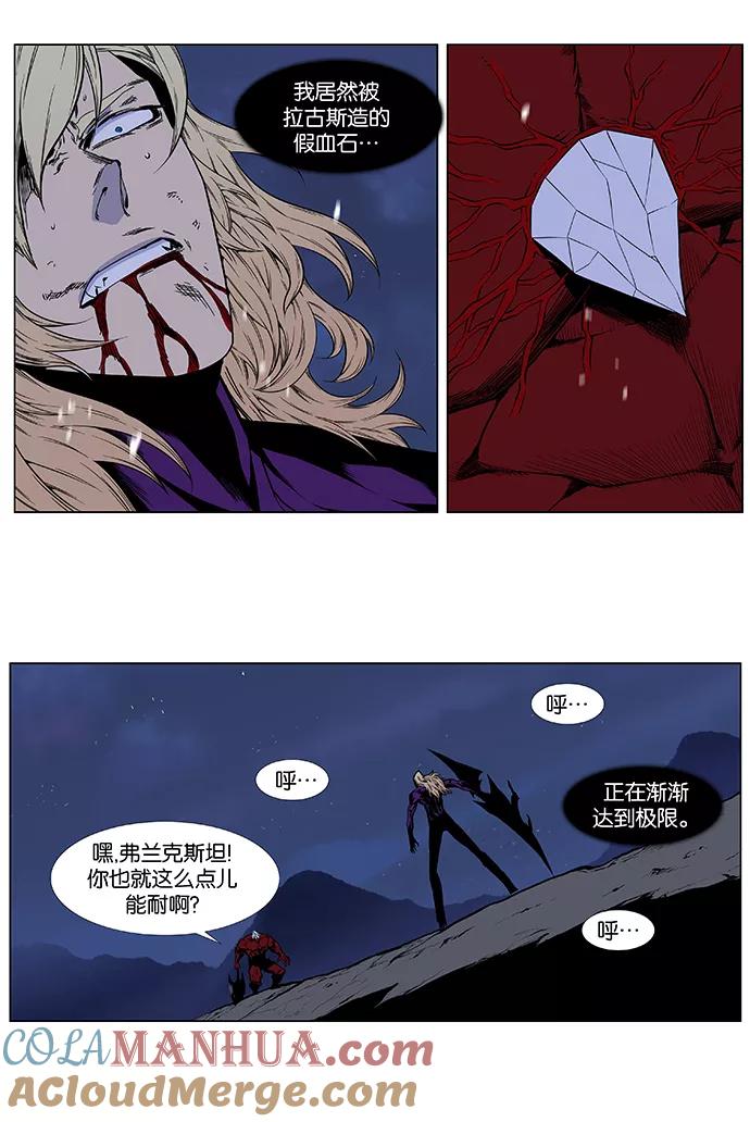 大贵族 第399话 第5页