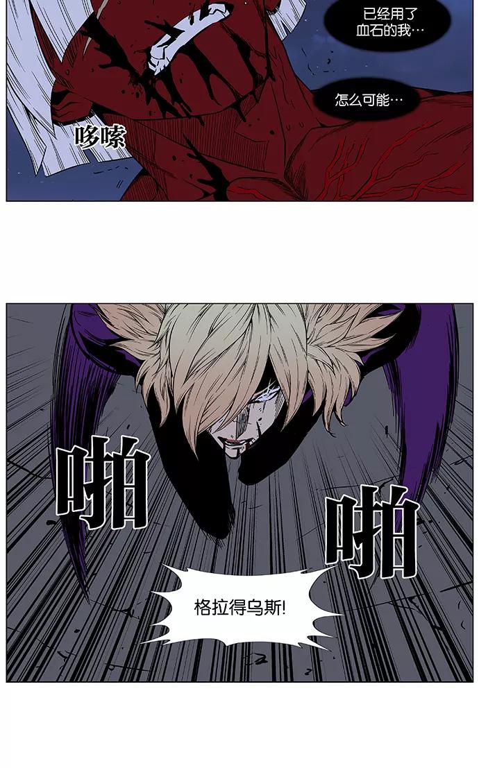 大贵族 第399话 第20页