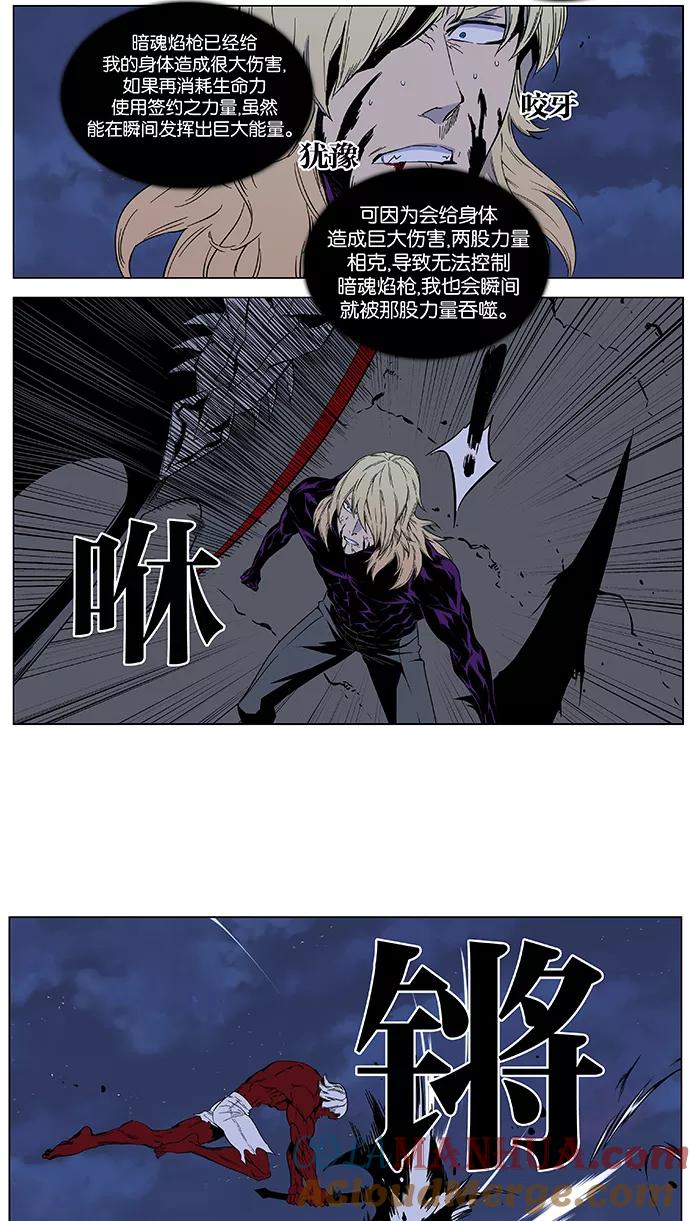 大贵族 第399话 第7页