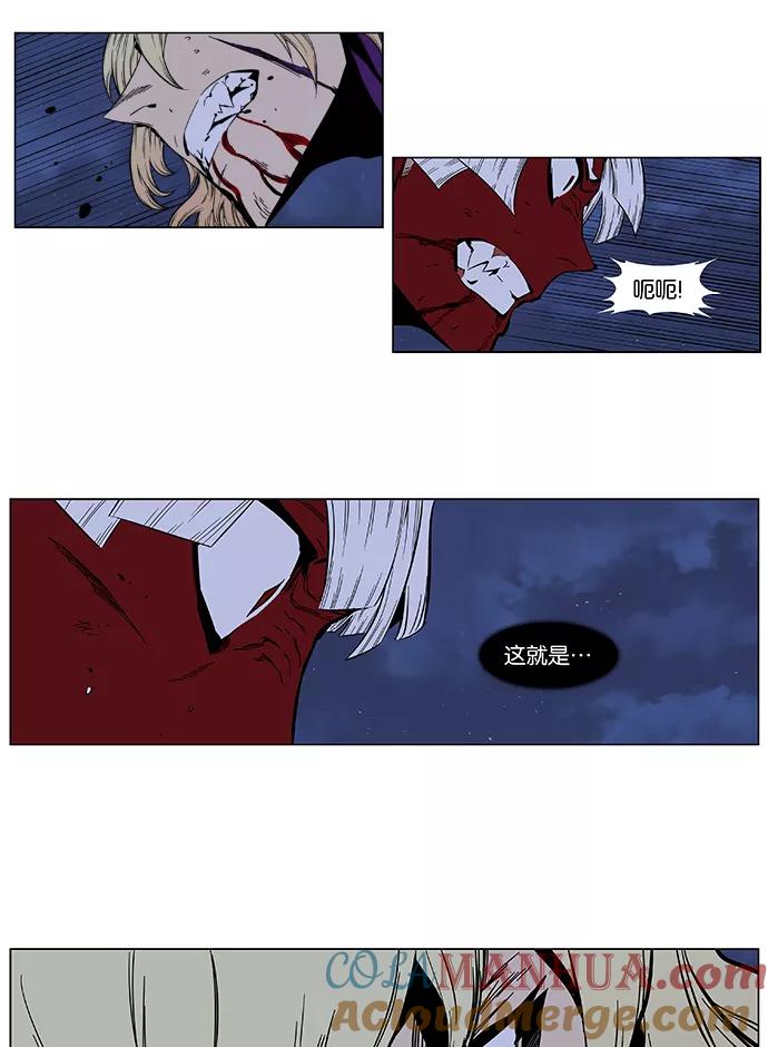大贵族 第399话 第17页