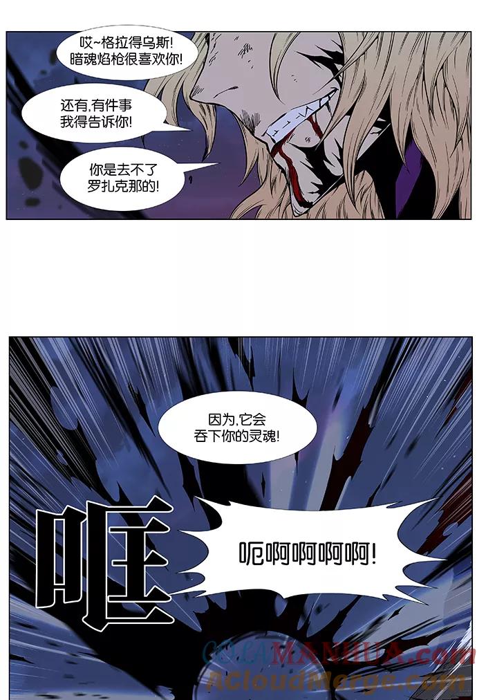 大贵族 第399话 第25页