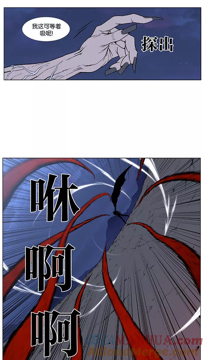 大贵族 第399话 第39页