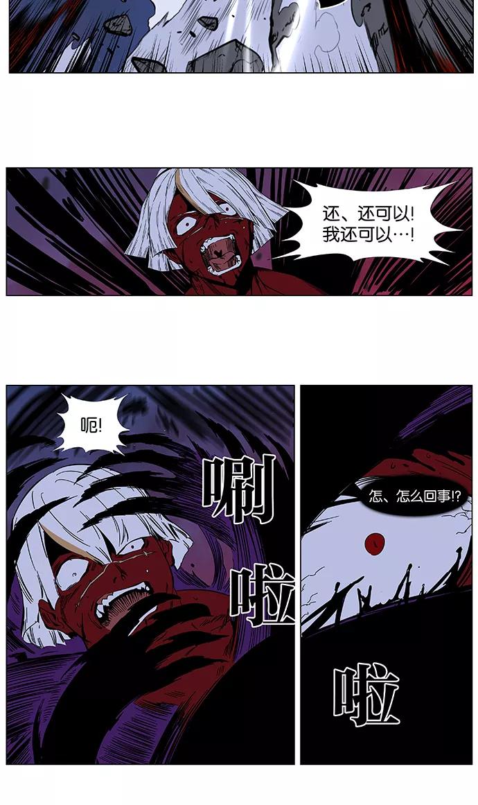大贵族 第399话 第24页