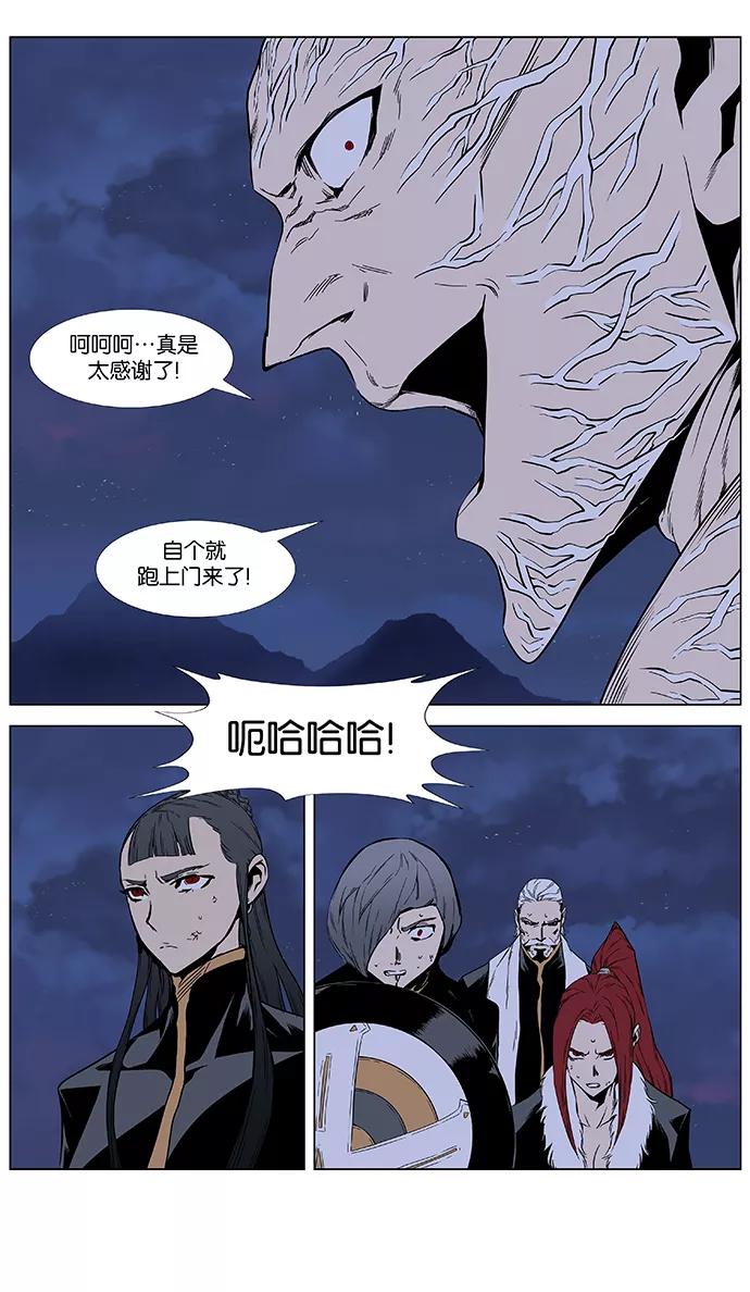 大贵族 第399话 第32页
