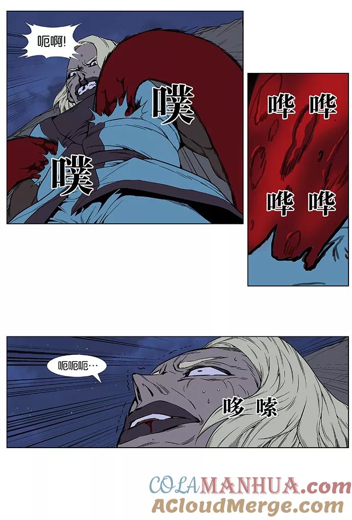 大贵族 第399话 第31页