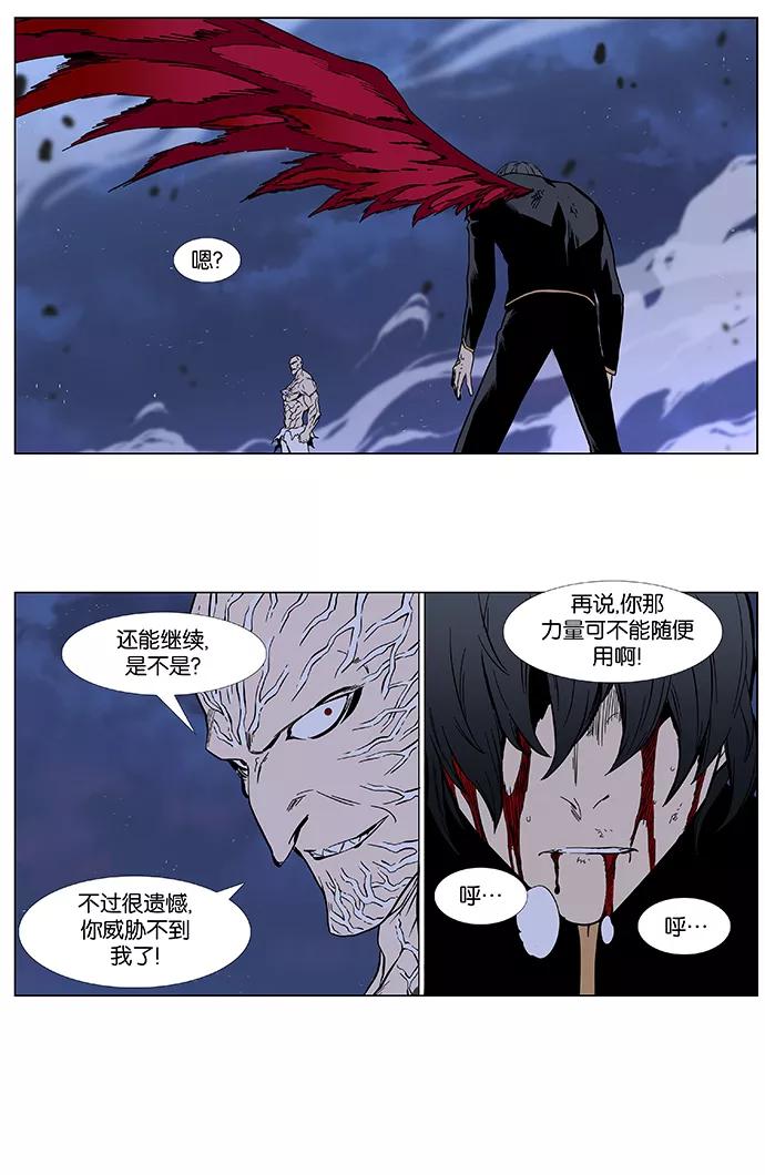 大贵族 第399话 第38页