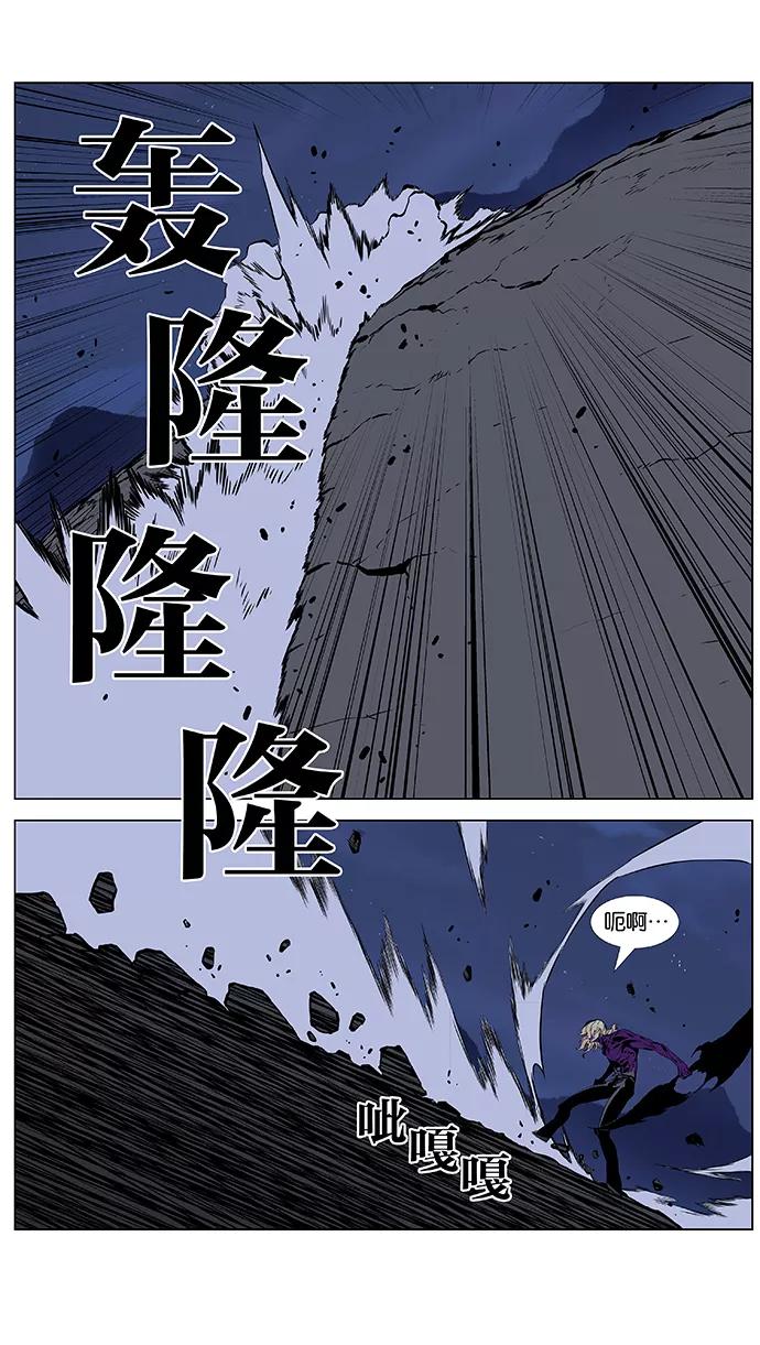 大贵族 第399话 第2页