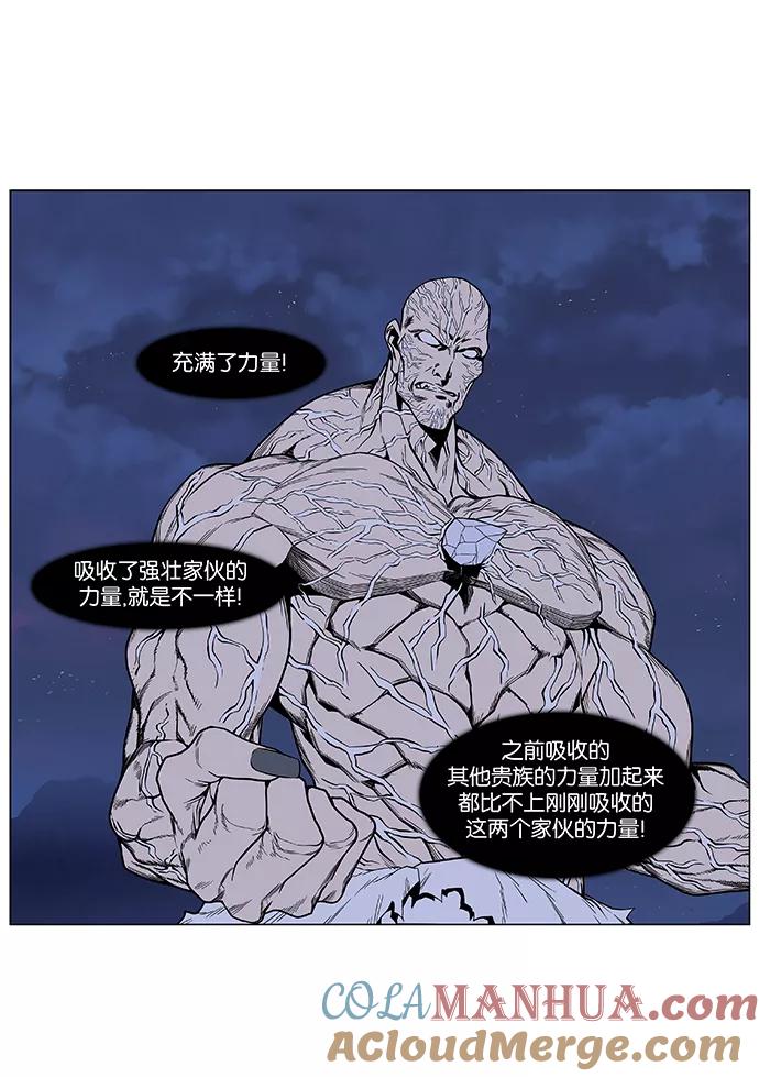 大贵族 第399话 第29页