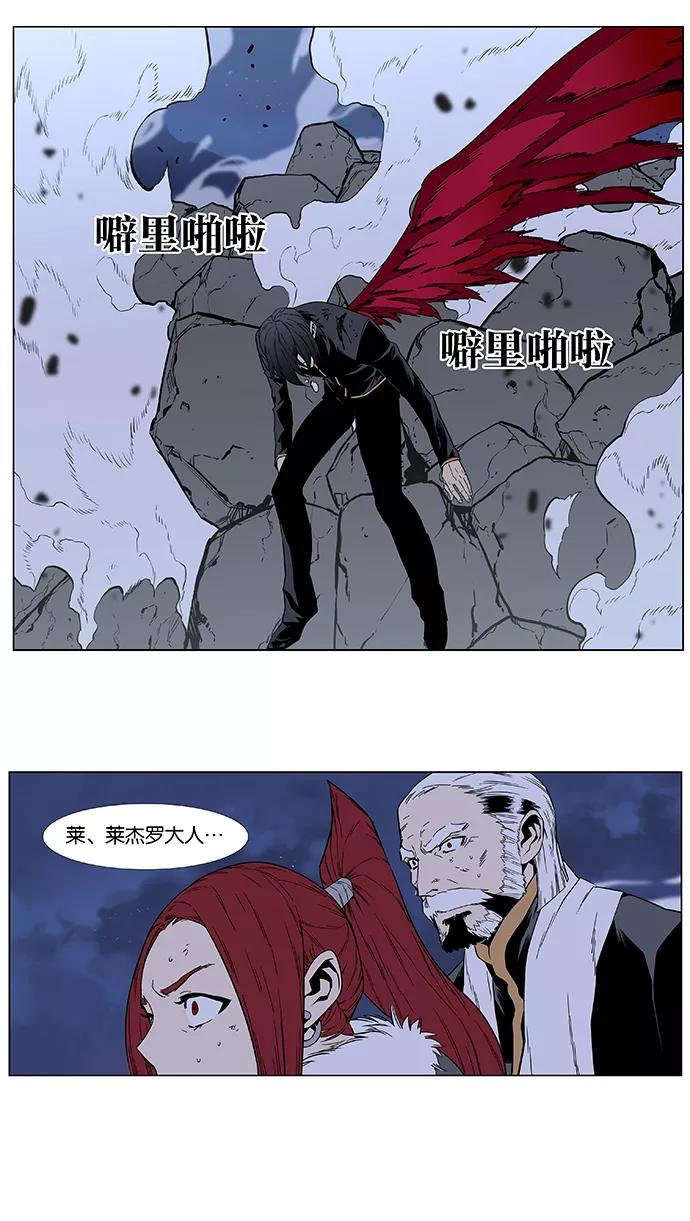 大贵族 第399话 第36页
