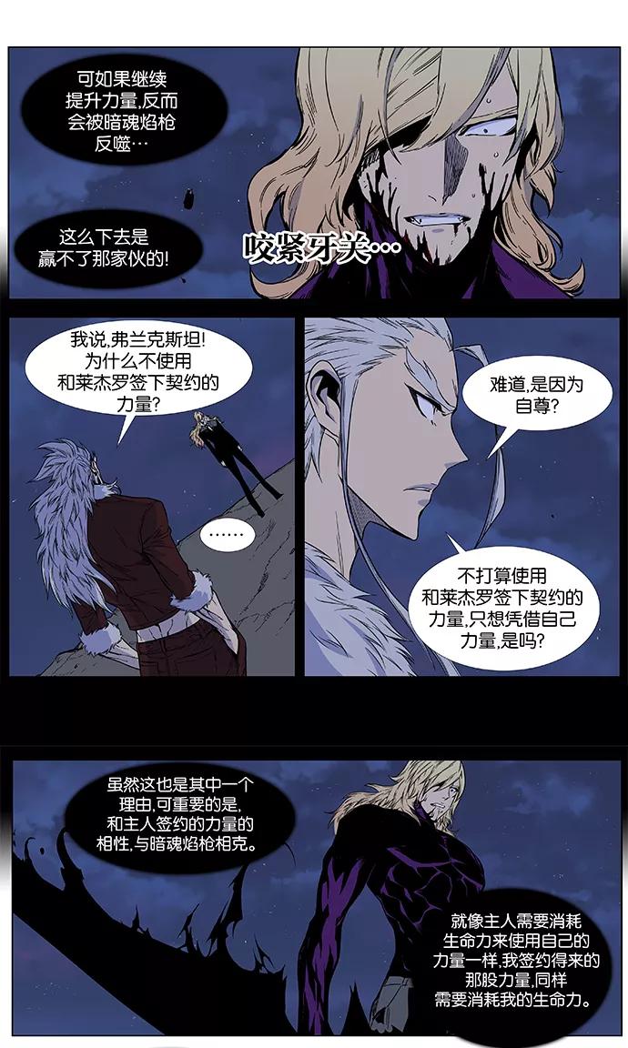 大贵族 第399话 第6页