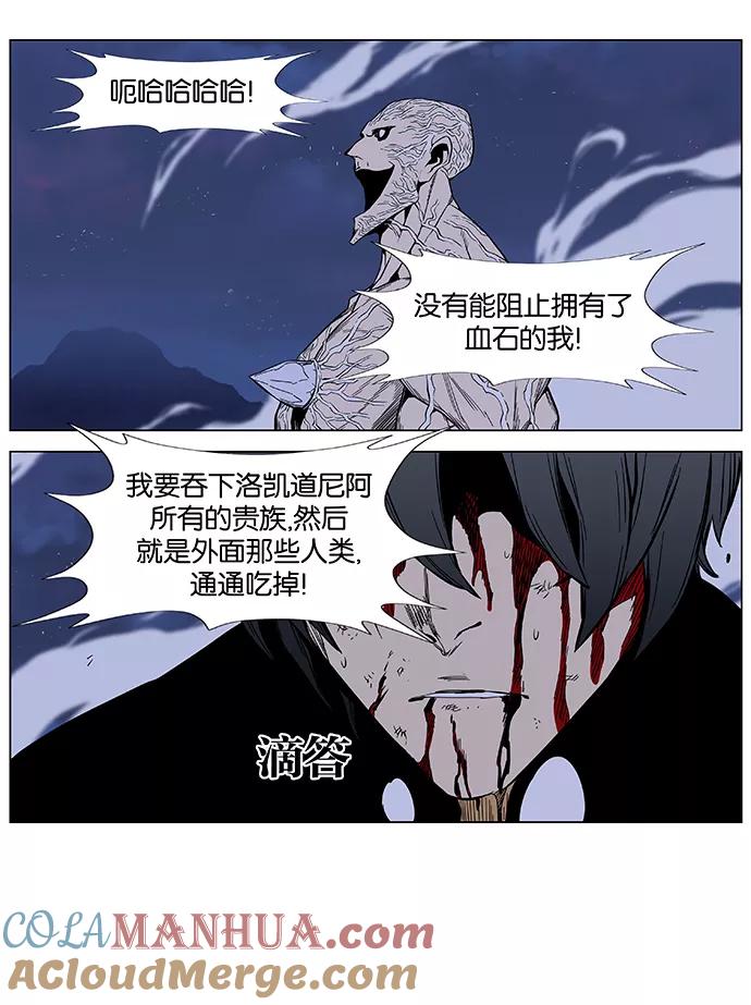 大贵族 第399话 第37页