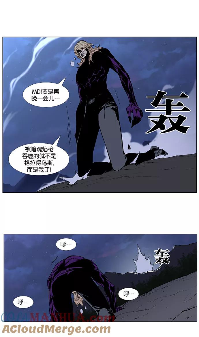 大贵族 第399话 第27页