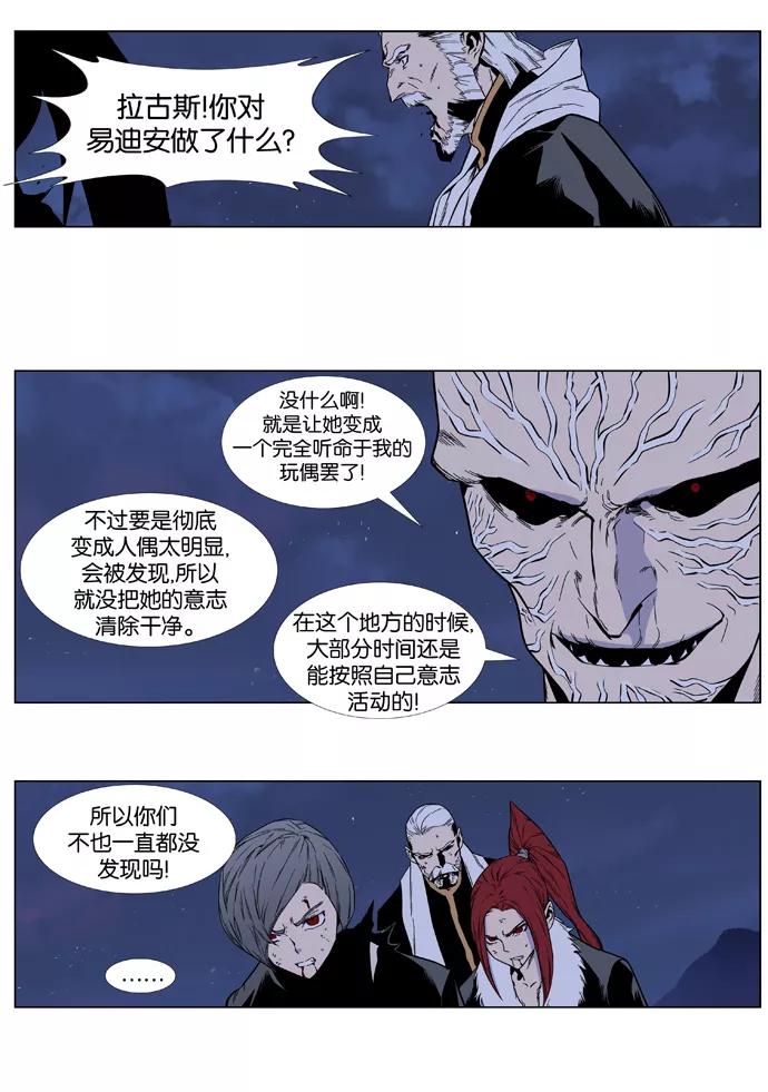 大贵族 第400话 第12页
