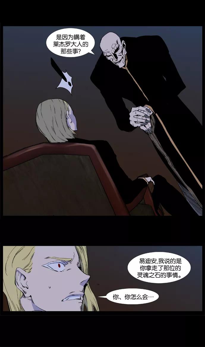 大贵族 第400话 第6页