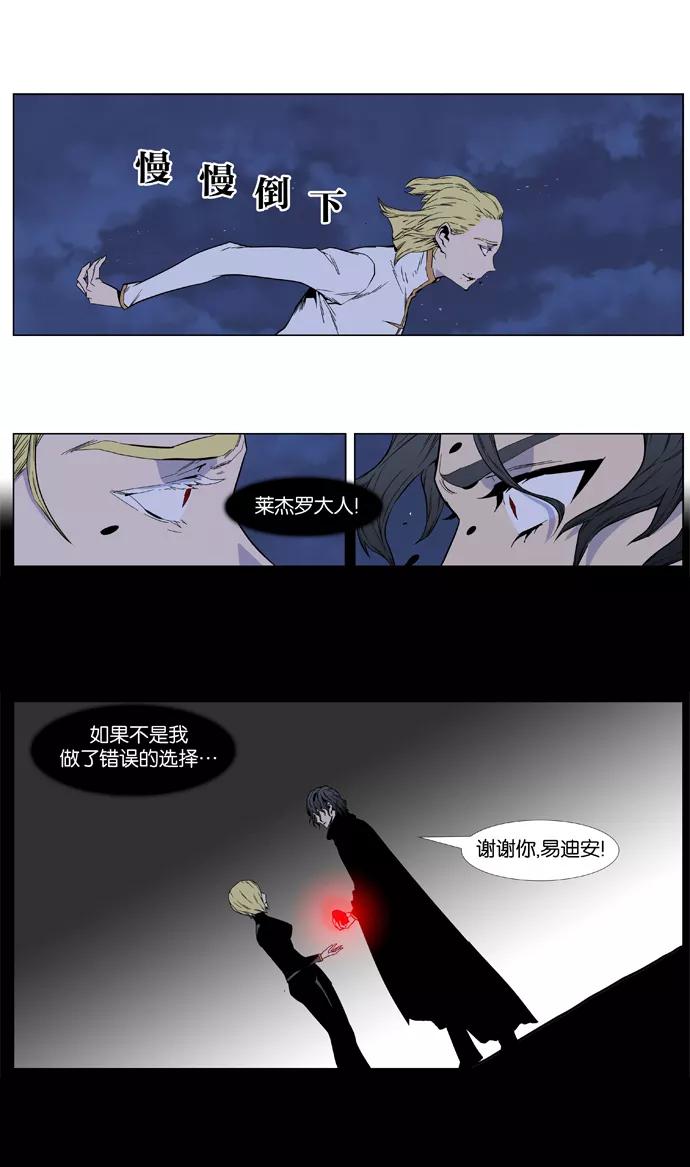 大贵族 第400话 第2页