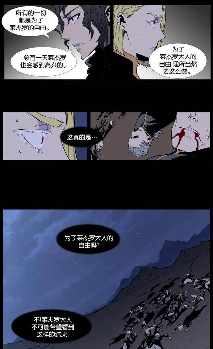 大贵族 第400话 第3页