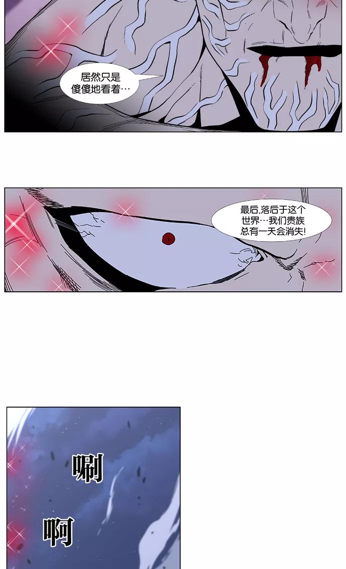 大贵族 第400话 第36页