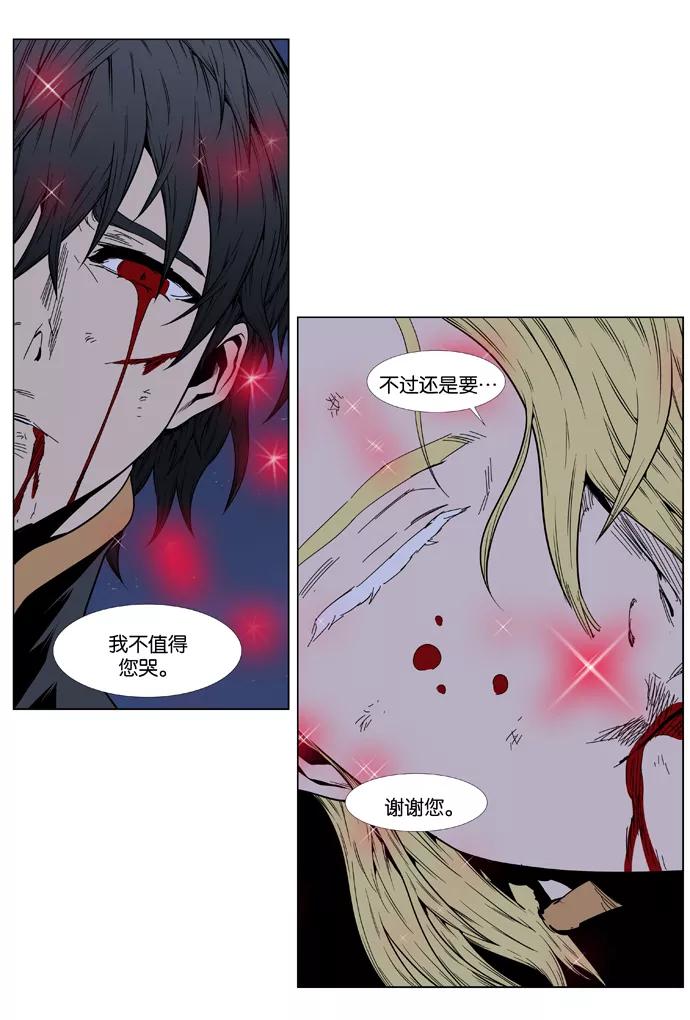 大贵族 第400话 第45页
