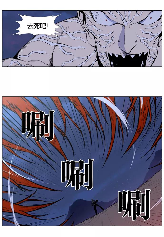 大贵族 第400话 第23页