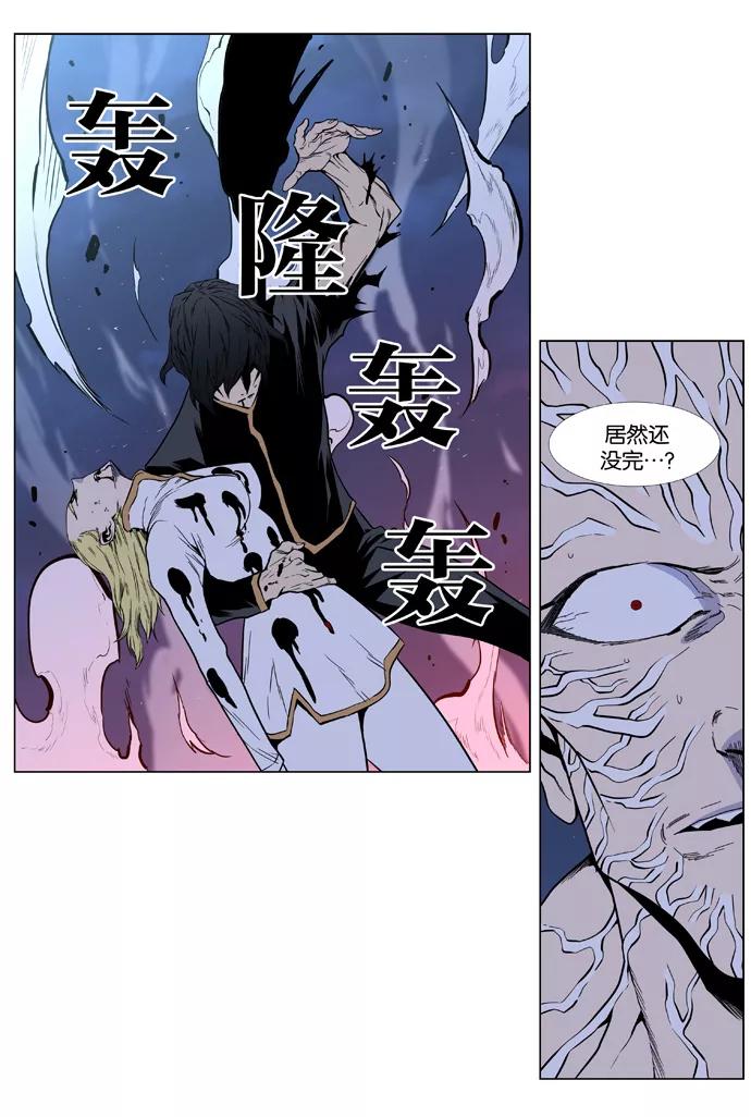 大贵族 第400话 第17页