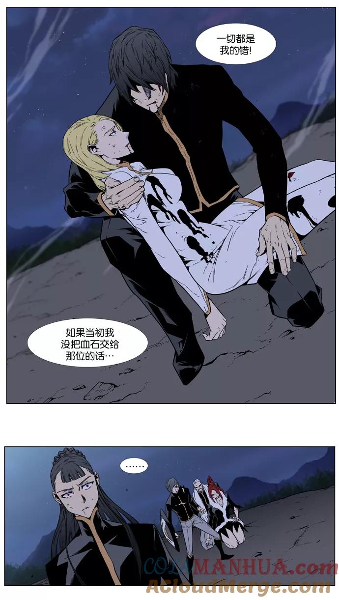 大贵族 第400话 第10页