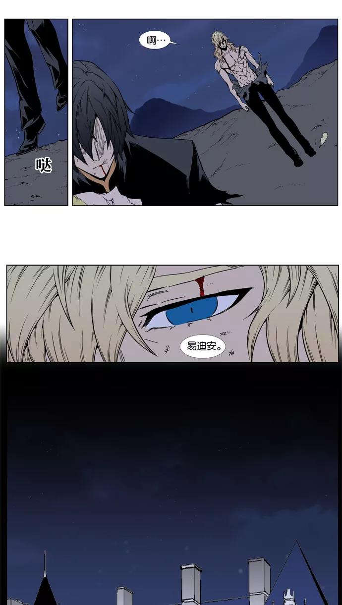 大贵族 第400话 第39页