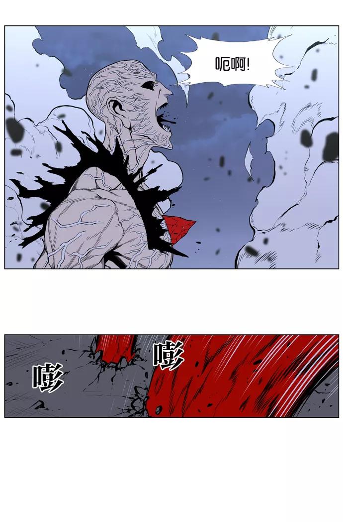 大贵族 第400话 第21页