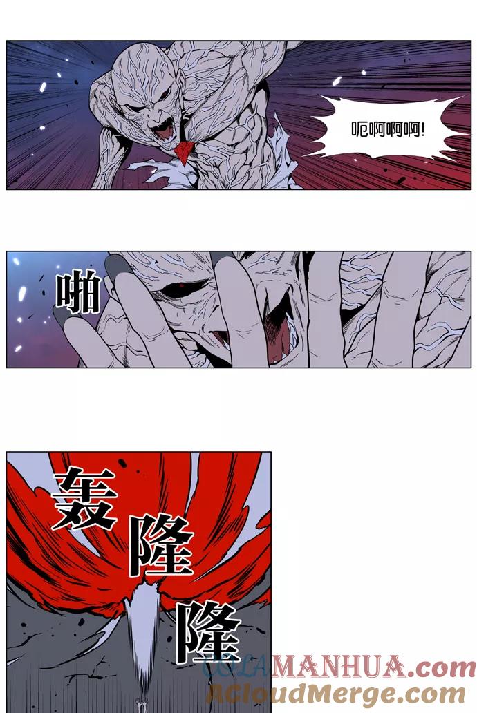 大贵族 第400话 第28页