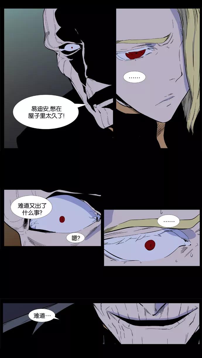 大贵族 第400话 第5页