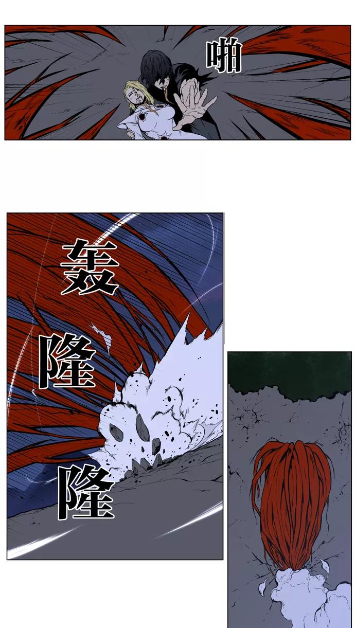 大贵族 第400话 第24页