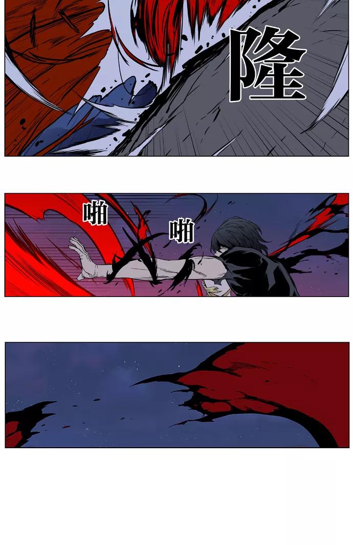 大贵族 第400话 第26页