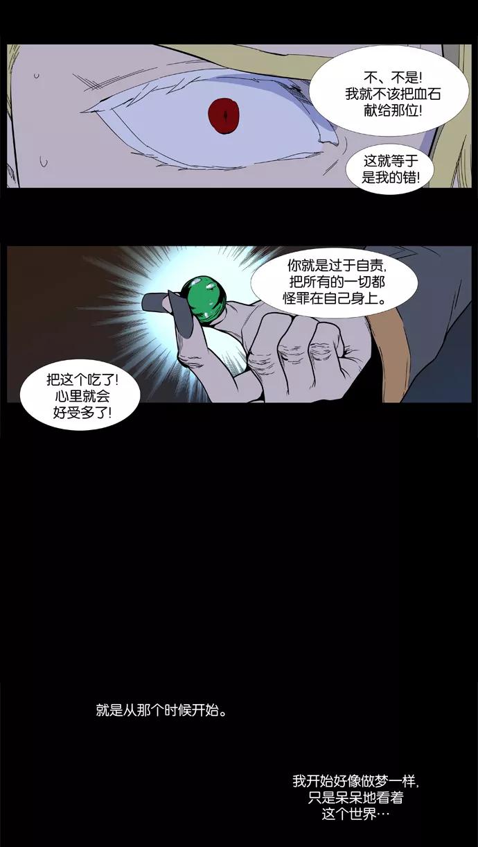大贵族 第400话 第8页