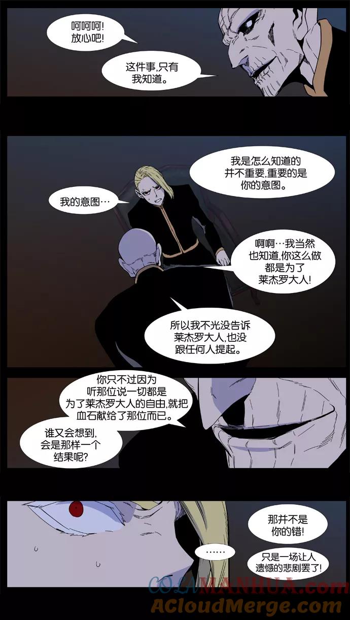 大贵族 第400话 第7页