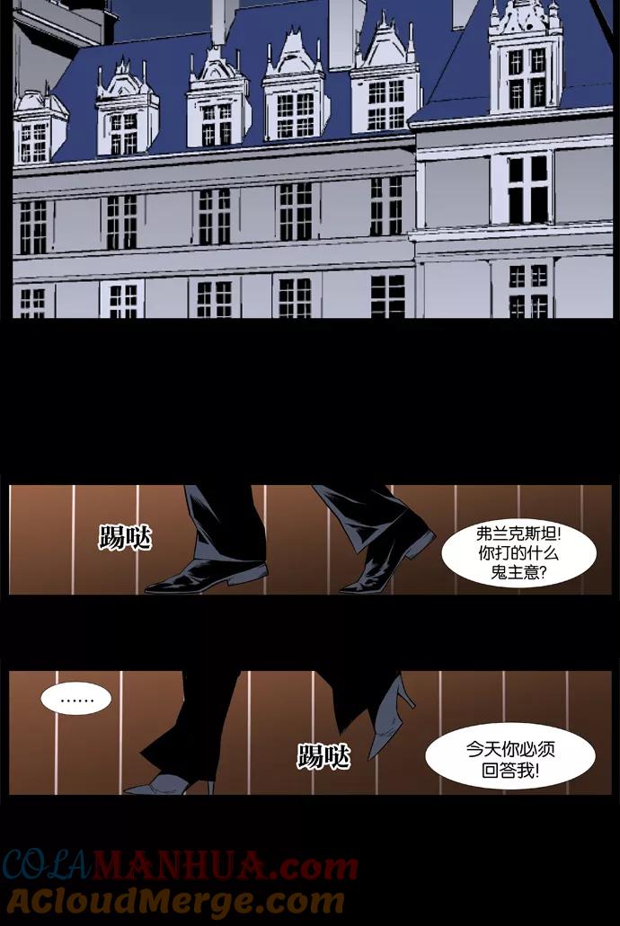 大贵族 第400话 第40页