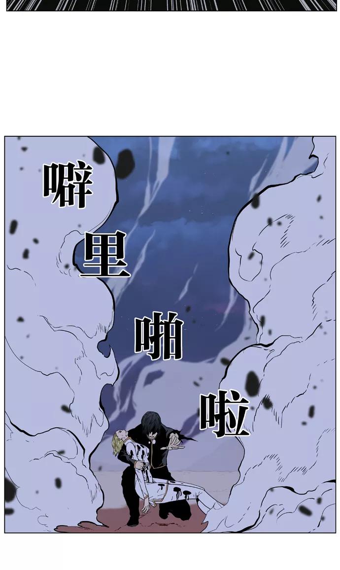 大贵族 第400话 第33页