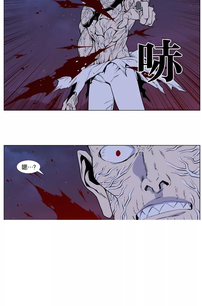 大贵族 第400话 第15页