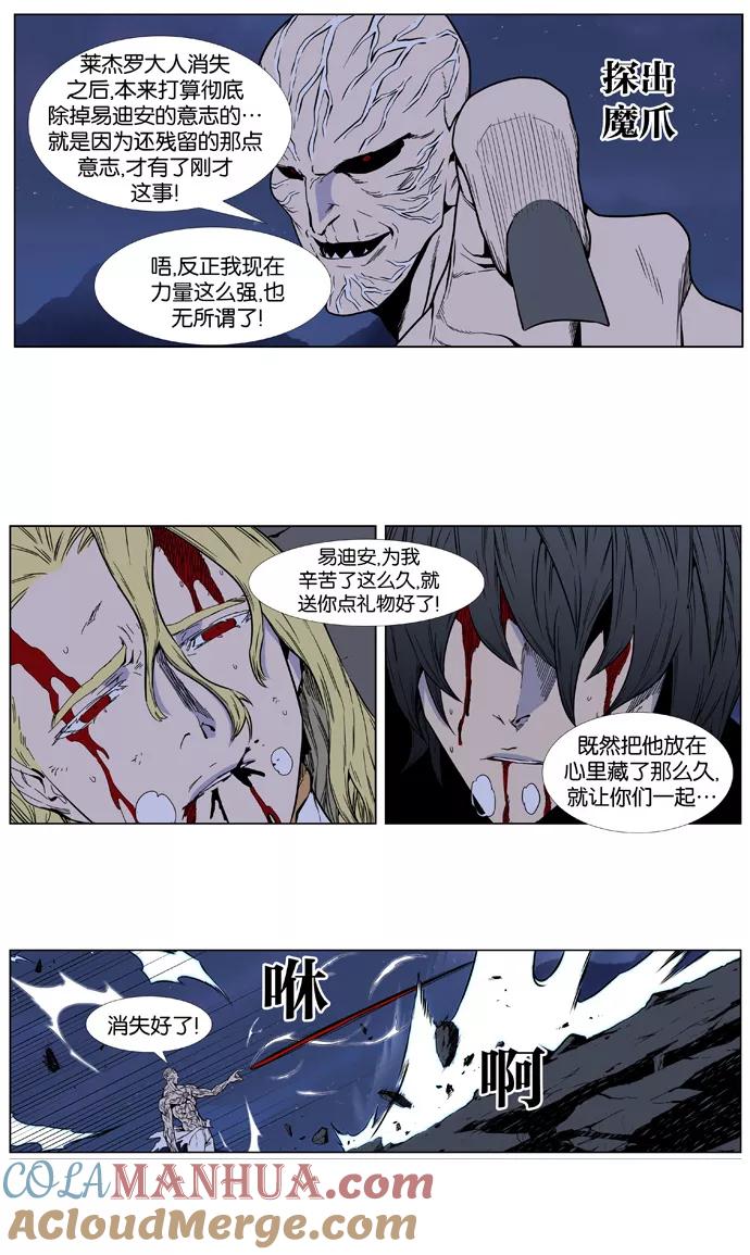 大贵族 第400话 第13页