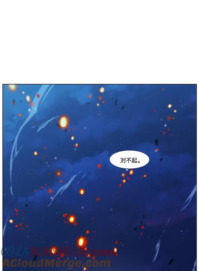 大贵族 第400话 第46页