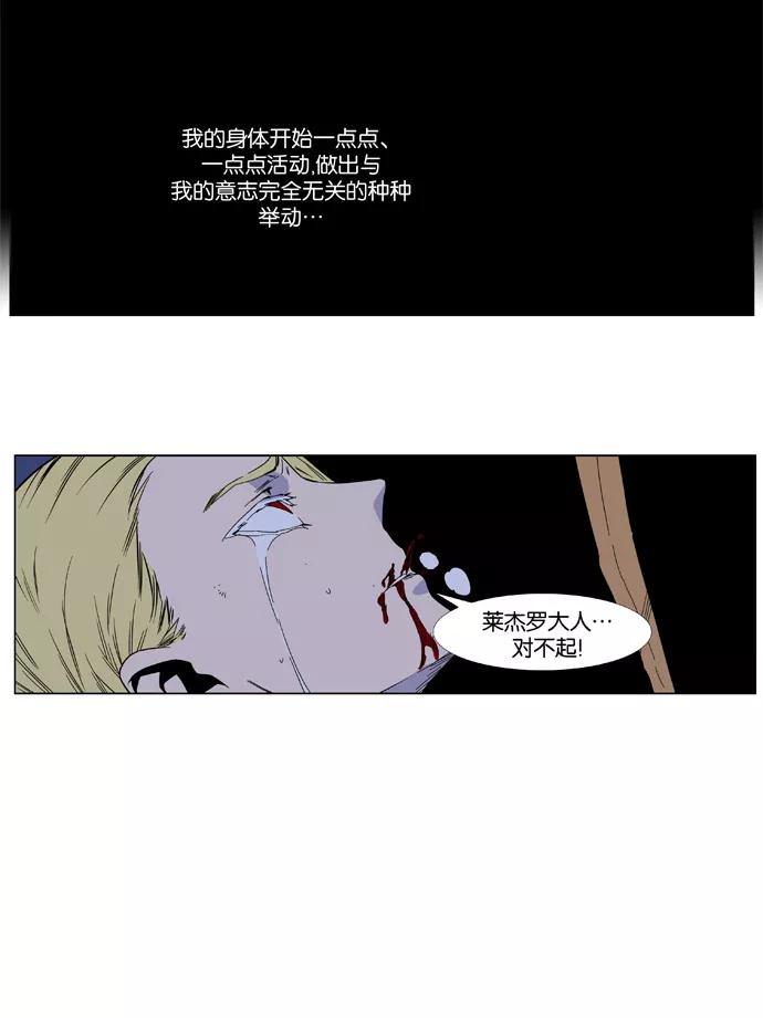 大贵族 第400话 第9页
