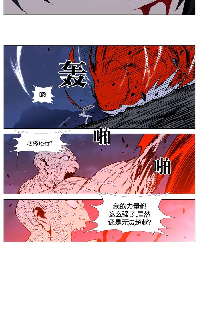 大贵族 第400话 第30页