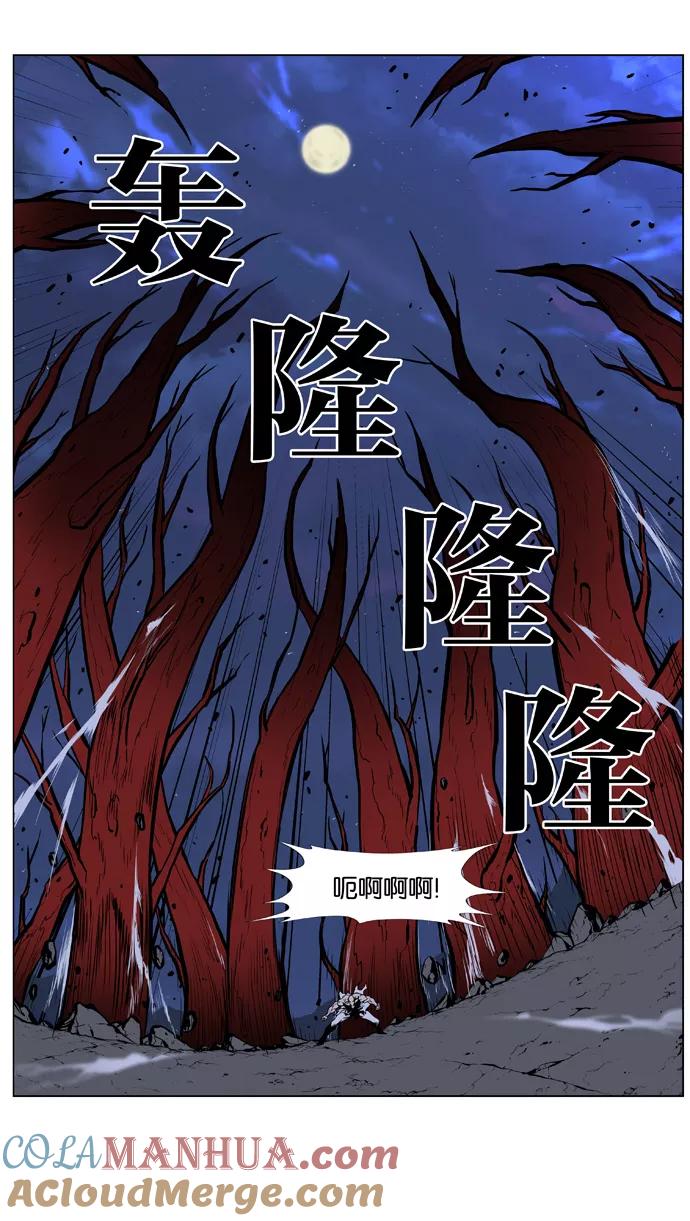 大贵族 第400话 第22页