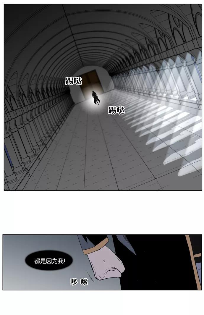 大贵族 第401话 第28页