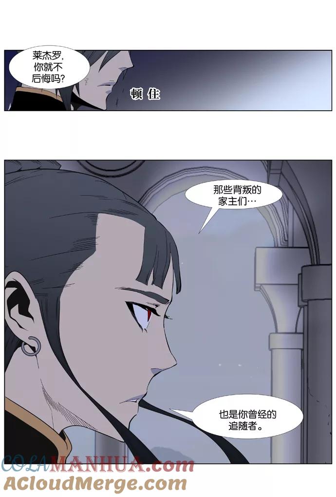 大贵族 第401话 第33页