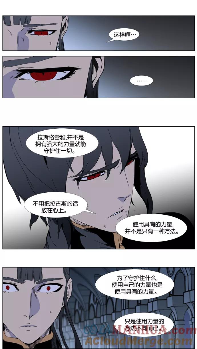大贵族 第401话 第31页