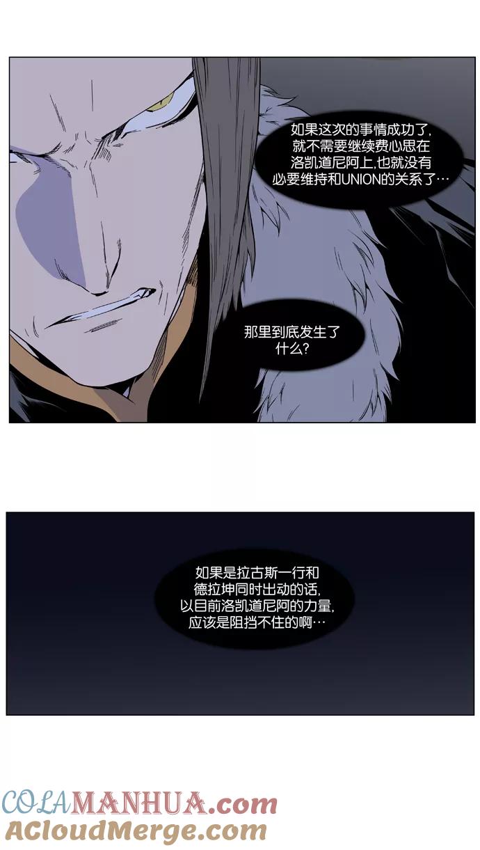 大贵族 第401话 第7页
