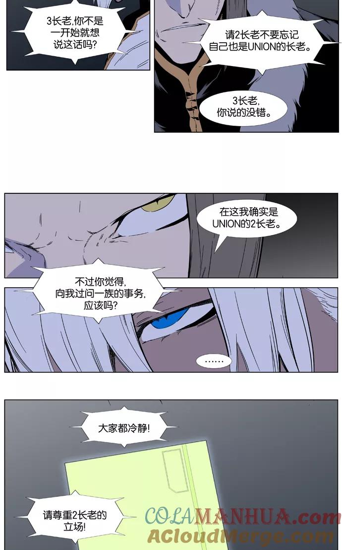 大贵族 第401话 第5页